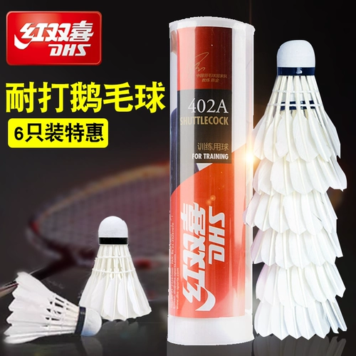 Red Shuangxi Badminton Badminton Dairy Indoor Stadium Outdoor Wind -Ray -Ray и прочный 12 профессиональных игр мяч