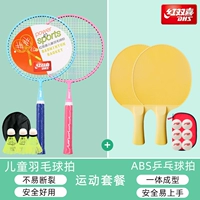 Детский нейлоновый комплект для пин-понга для настольного тенниса