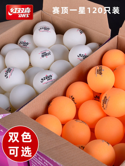 红双喜乒乓球三星120只装一星练习训练球耐打比赛专用乒乓球D40+