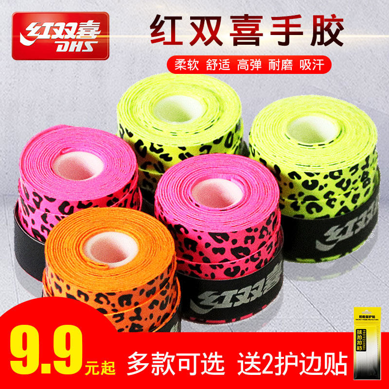 Badminton racket rubber Red double Happiness badminton hand rubber tennis racket strap non-slip thin viscous wear-resistant sweat-absorbing belt