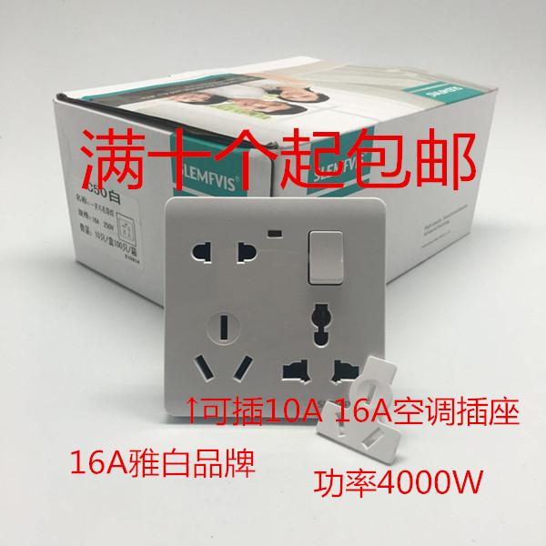 16A high-power two-three-three with lights and switches 86 type bright and dark air-conditioning wall one open eight-hole socket panel