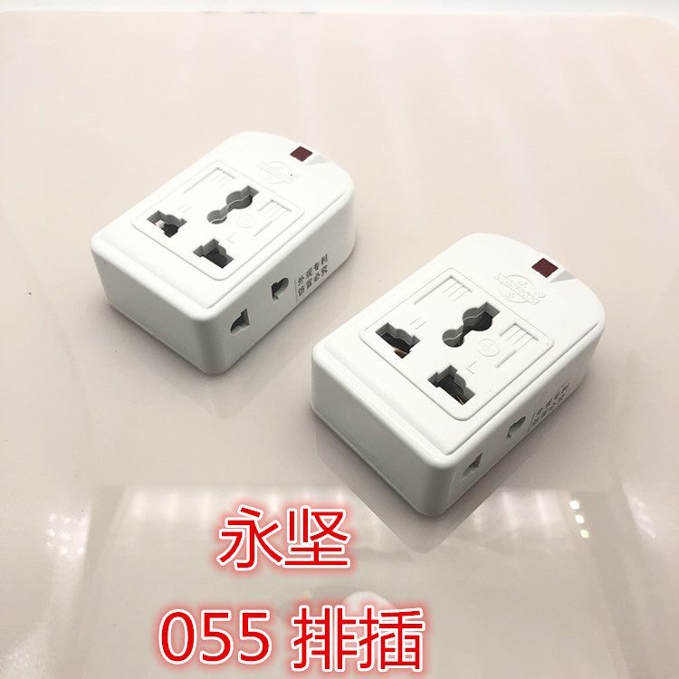 Yongjian 055 Wireless platoon plug two 23 multipurpose with lamp socket 7 holes to drag industrial assembly line