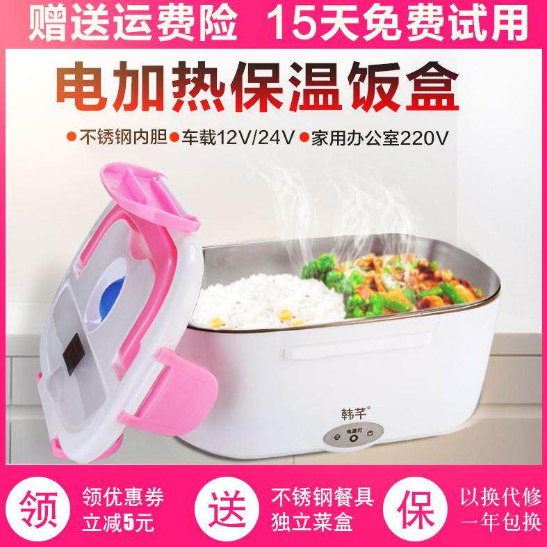 Car Office Workers 304 Heating Hot Meals Boxed Boxed Box Automatic Students On-board Hot Meals Theider Bilayer Vehicles