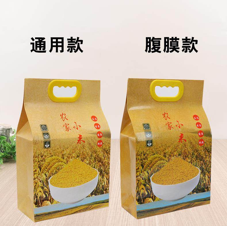 Five-grain cow leather damp-proof hand 5 catty of flour small rice bag Self-proclaimed Bag Sealed Pocket Rice Cereals Self closure
