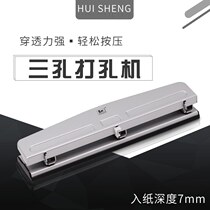Hole-punching machine manual triple-hole office use punching machine stationery bookbinding machine manual dongle voucher punching machine labor-saving