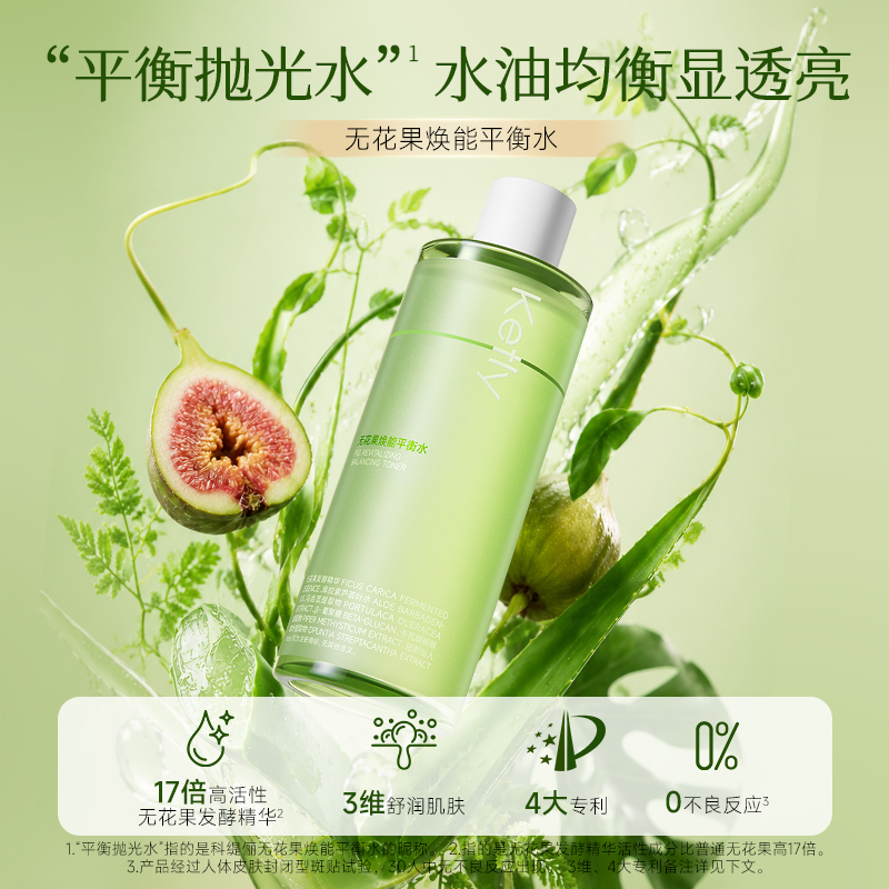 Kotili Fig Revitalizing Balancing Water Hydrating Moisturizing Skin Care Water Wet Compress Water Oil Balance Nourishing Screen Authentic Official Product Kotili Fig Revitalizing Balancing Water Hydrating Moisturizing Skin Care Water Wet Compress Water Oil Balance Nourishing Screen Authentic Official Product