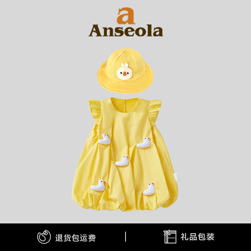 フレンチアンセオラ 女の子 夏 リトルイエローダック 純綿 ベスト スカート ベビー 漫画 通気性 1歳 プリンセス スカート