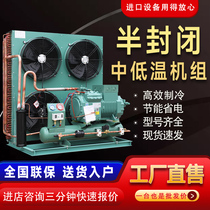 Complete set of cold storage equipment 3P5P semi-closed refrigeration unit small refrigeration freezing air-cooled screw special compressor