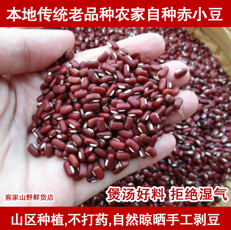 Meizhou guests specially produce red beans with long grain grain of grain from the original farmer of the peasant grain of the Petty 500g