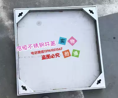 304 stainless steel manhole cover 500x500x70 invisible manhole cover square decorative electric power scenting Yin sewage trench cover