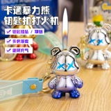 Мультяшная фигурка, зажигалка, высококачественный креативный брелок, популярно в интернете, градиент