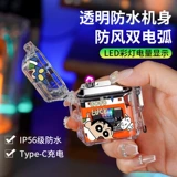 Поролоновые детские водонепроницаемые мелки, двухдуговой дорожный светильник, зажигалка с зарядкой