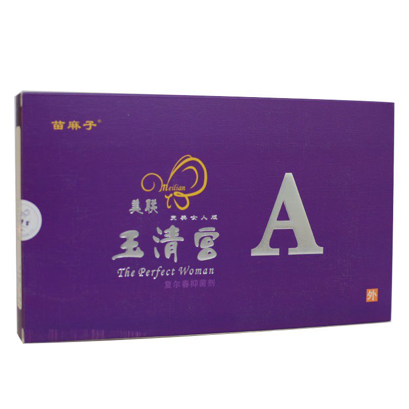 New Meilian Yuqing Palace official website second generation and third generation Meilian Meilian Yuqing Palace Qinggong pill gel micro-business same style