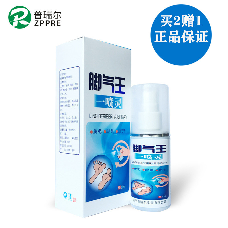 Cruiser's new beriberi cream milk soft spray a spray spirit peeling itching skin foot care antibacterial spray water pack