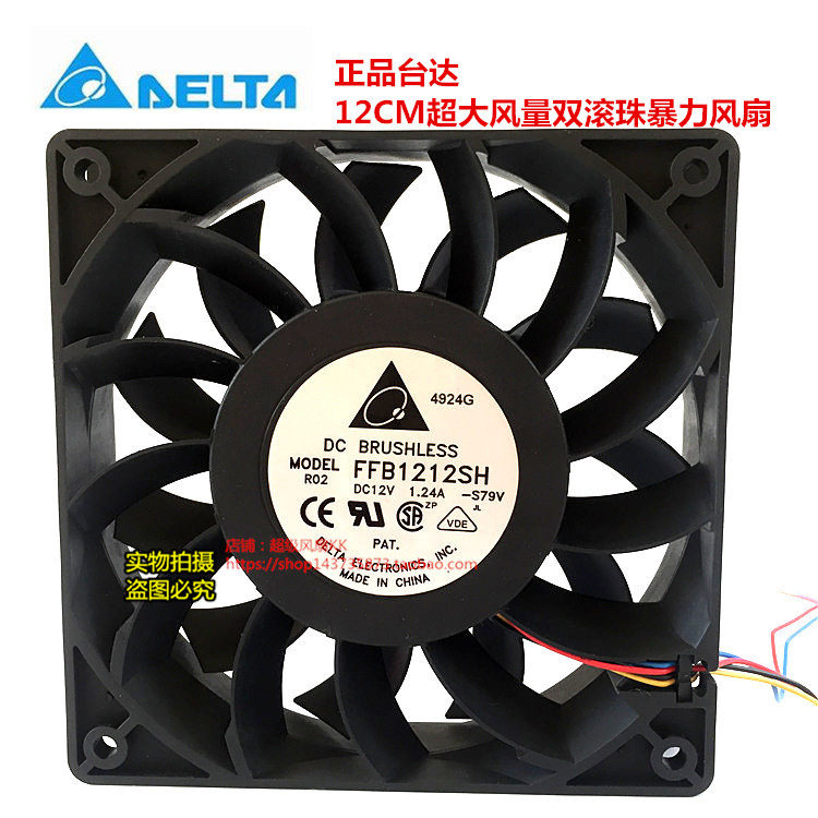 Delta FFB1212SH 12025 12V 1 24A 12CM cm high speed high air volume cooling fan - Taobao