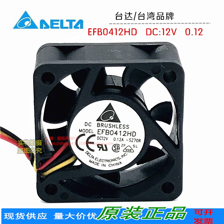 Delta 4020 12V 0 12A EFB0412HD 3-wire speed switch 4CM cooling fan