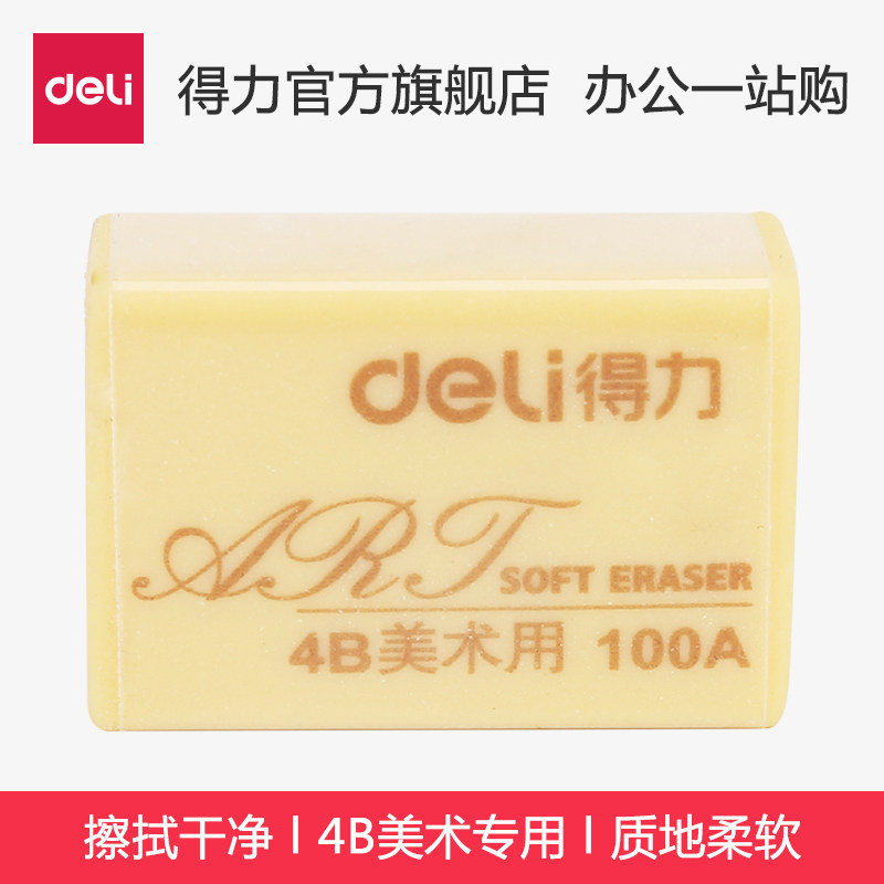 Powerful art eraser 7534 7535 4B student drawing eraser 4B eraser art painting eraser