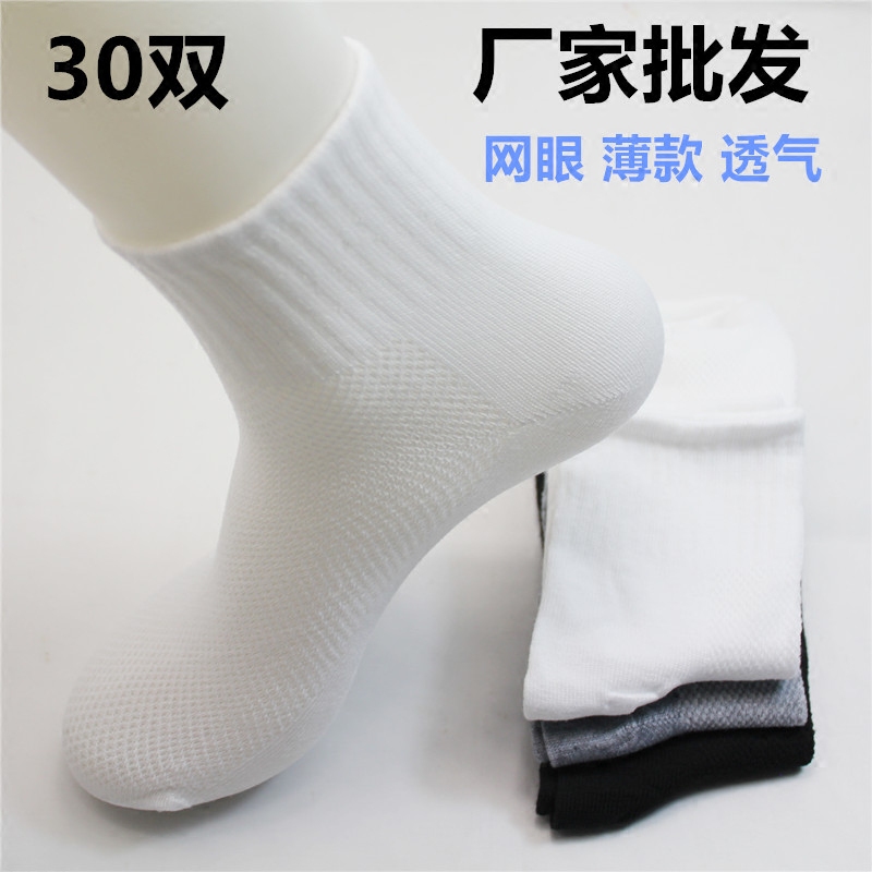 Men's Socks Direct from Manufacturer in Yiwu, Thin Cotton Socks for Work, Compressed Summer Cheap Disposable Travel Wholesale
