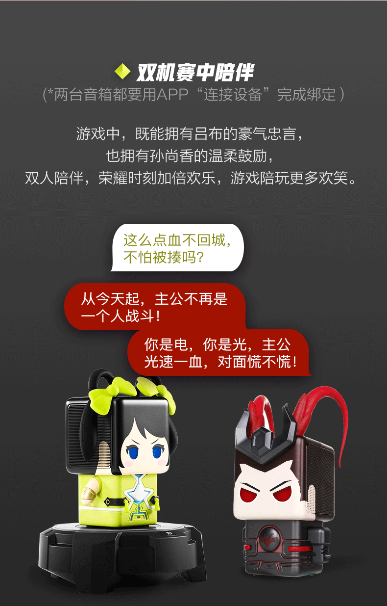 Tencent 腾讯态客 王者荣耀 智能机器人 图4