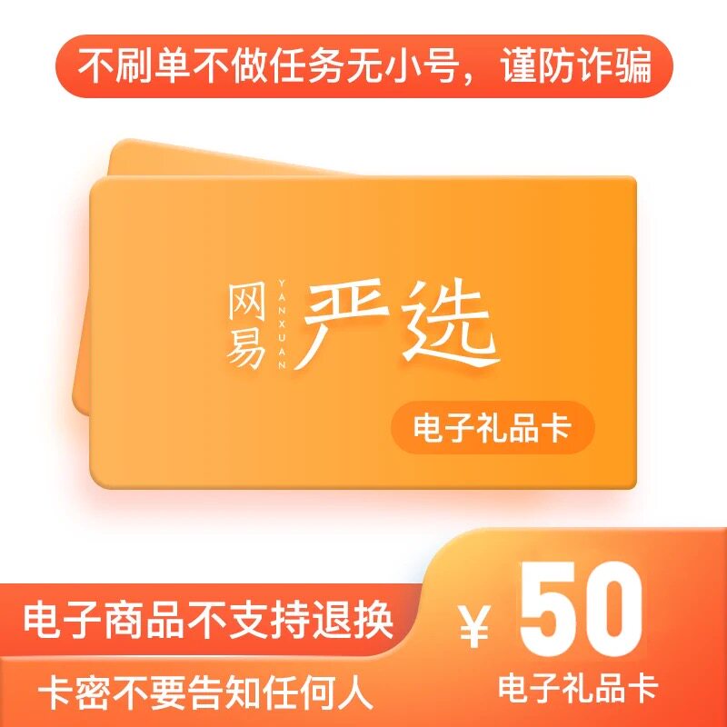 Net Easy Gift Card 50 Net Easy To Choose 50 Self-Versatile Overlay Network Easy Electronic Gift Card