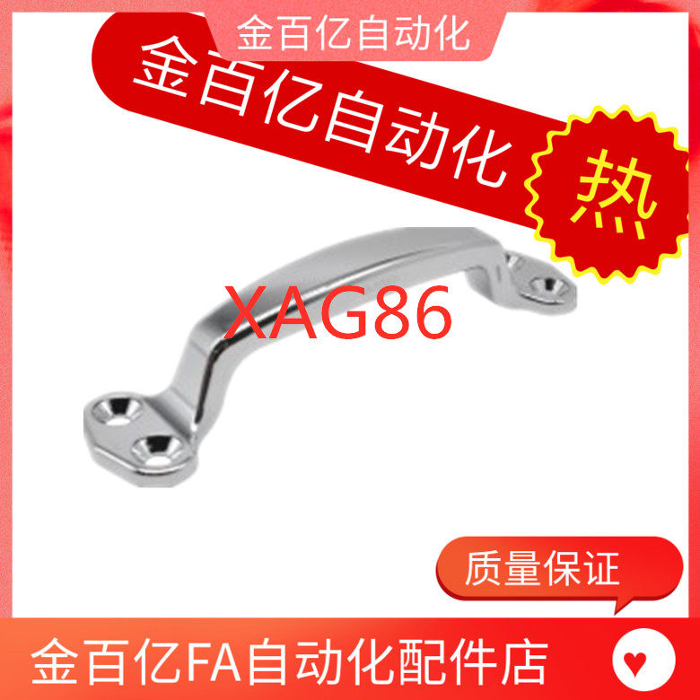 The same oval handle arc XAG86-L120 L150 L175 304 stainless steel heavy handle