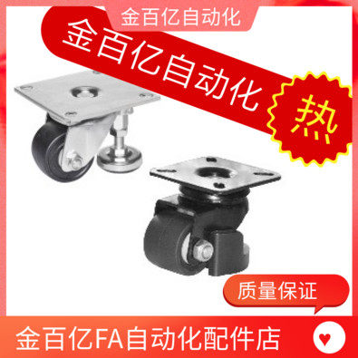 JAJ-65 75 Yiheda adjusting block castors CGP01-D65 CGP01-D65 CGP01-D75 CLT01-D50-NE CLT01-D50-NE