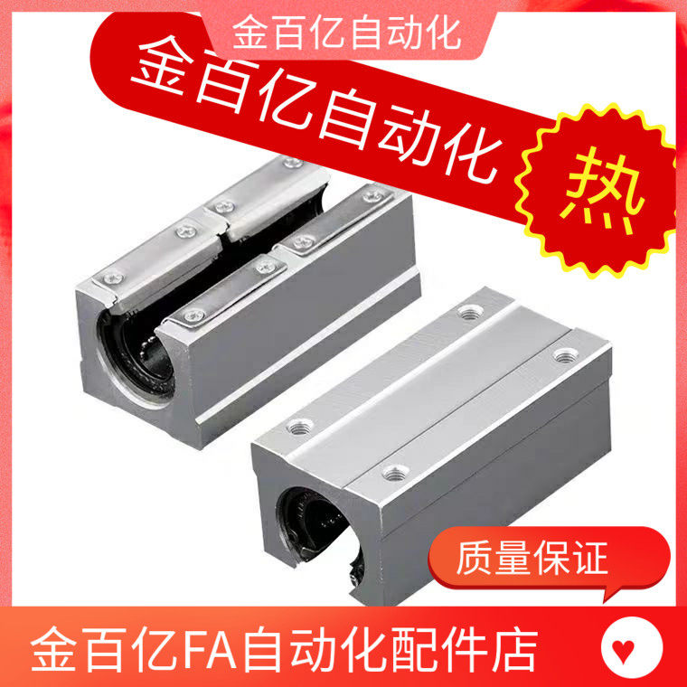 Stand-in C-LSGS opening Straight bearing fixed seat LHOBW10 12 16 16 25 25 35 40 40