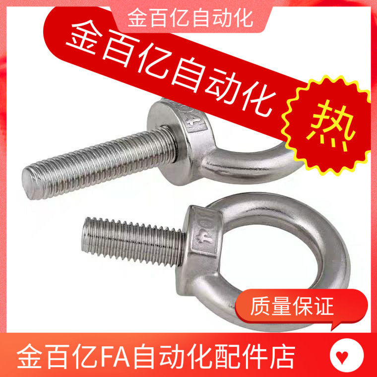 Stand-in rings bolt C-CHICS6 CHIC8 CHIC8 CHIC10 CHIC12 CHIC14 CHIC14 16 20 20 24 30 32