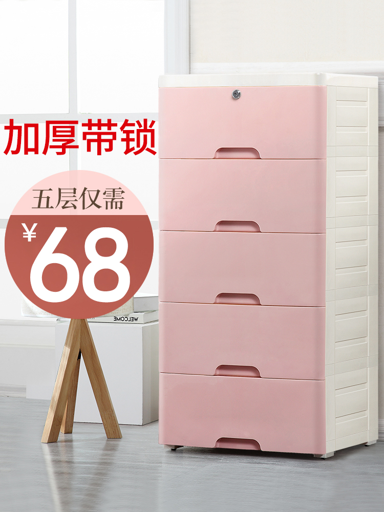 King Thick Plastic Storage Box Box Drawer Lockers Baby Clothes And