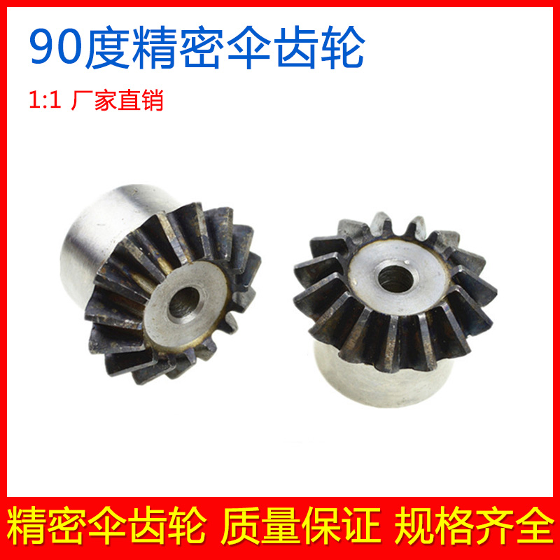 1 5 mold metal umbrella gear 90 degree transmission cone gear 15 20 25 25 30 35 45 50 teeth 45 steel
