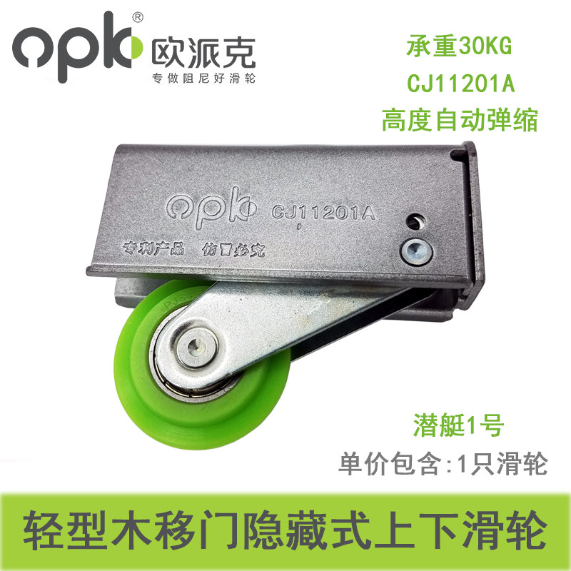 Europake Mobile Door Pulley Downwheel Solid Wood Ramen Rail Home Wardrobe Door Wheels Upper Wheel CJ11201A