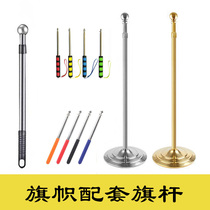 Flag supporting flagpole hand-held 1 meter 1 meter 6 meters 2 meters 2 6 meters gold silver stainless steel telescopic floor flag base