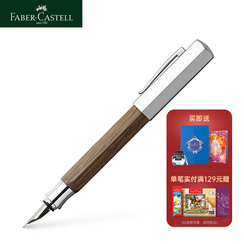 FABER-CASTELL huibojia Ondoro series smoked oak pen calligraphy practice writing business office signature pen gift pen