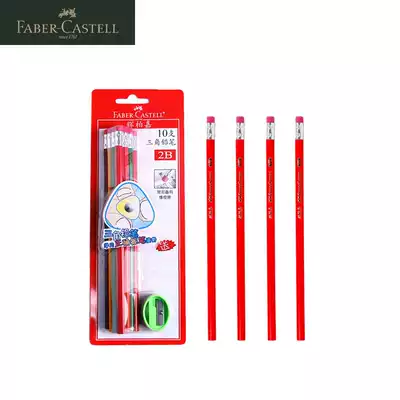 Germany Huibojia triangle pencil 10 sets of primary school students write not easy to break 2B pencil student test answer card special pen 1-3 Grade with rubber to send pencil sharpener children's school supplies