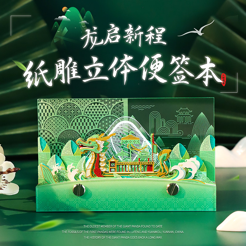 2027年端午節週間カレンダー - クリエイティブな文化ギフト：龍が新たな旅に出発 - 3Dペーパー彫刻カレンダー、切り取り式クリエイティブオーナメント卓上カレンダー