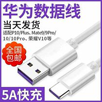 Huawei noⅴa3 charging cable tapyc data cable short tipc topc tyepc tpey-c tupe-c