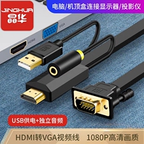 hdmi to agv avg hdml to vja hdmin hmi male to male vga to htmi hdma to vja