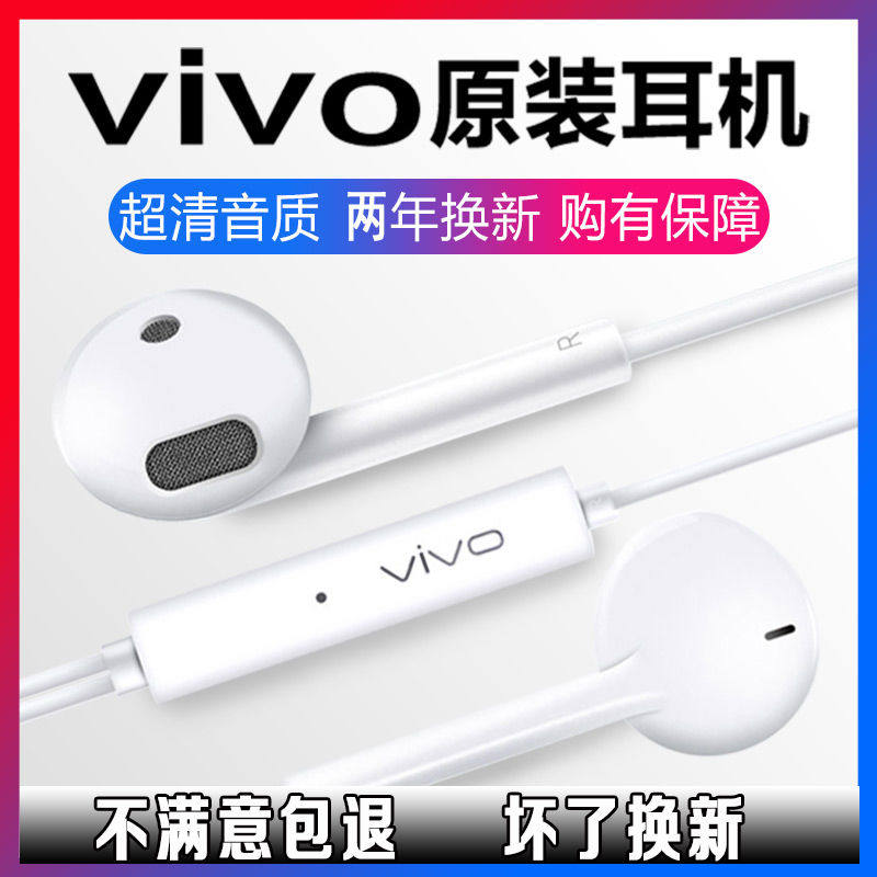 vivo love cool original headset √ivo dedicated vivoiqooneo ⅴivox21 vivoy7s original