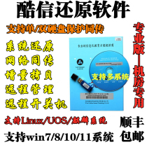 Dual hard drive recovery card Kuxin hard drive recovery simultaneous interpretation software computer recovery card win11 protection dual hard drive