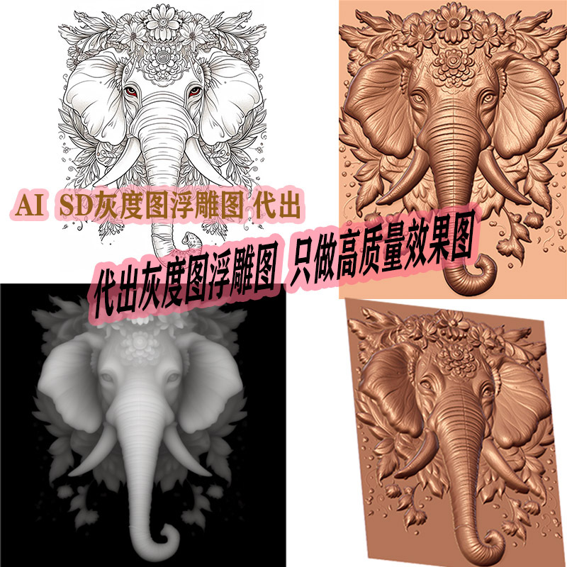 Ai Grayscale Relief Images, Human Portrait Images Converted to Grayscale, Texture Images, Animal Detail Images, Ai Relief Creation