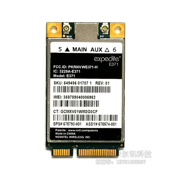 HP HPE3713G Internet access module SPS:675793-001675574-001