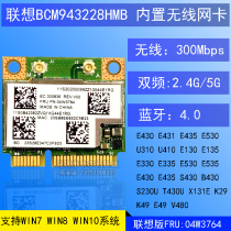 Lenovo Broadcom BCM943228HMB Wireless Network Card E130 E330 E535 B430 T430u X131e