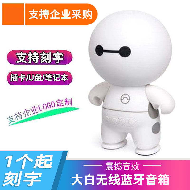 Wireless bluetooth speaker card cute pet cartoon big white audio portable small steel gun company gift lettering printing LOGO