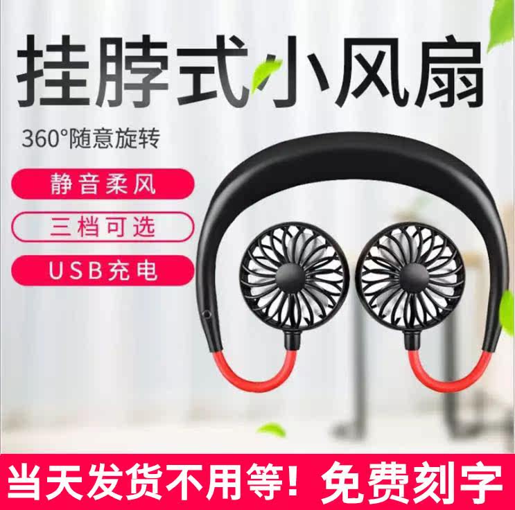 Net red lazy person hanging neck fan outdoor student small mini portable handheld fan usb charging fan customization