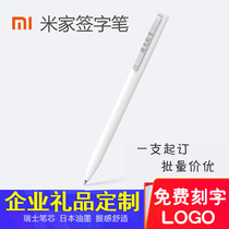 Xiaomi Signature Pen Rice Home Sex Pen Metal Black Water Pen Core Giant Can Write Student Stationery Office Custom LOGO