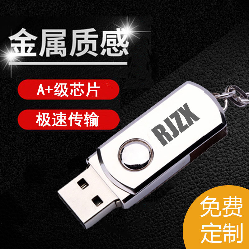 16gU Disc High Speed Personality Custom Logo Metal Laser Lettering Bid With Body Dish Business Advertising Gift USB with Body Dish