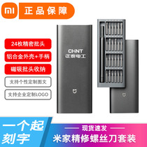 Xiaomi Mijia precision screwdriver set cross hexagonal household electric screwdriver multifunctional custom logo
