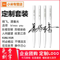 Xiaomis pressing middle sex pen custom Cai Xu Kunikun perimeter should aid pen 0 5 black students sign the lettering