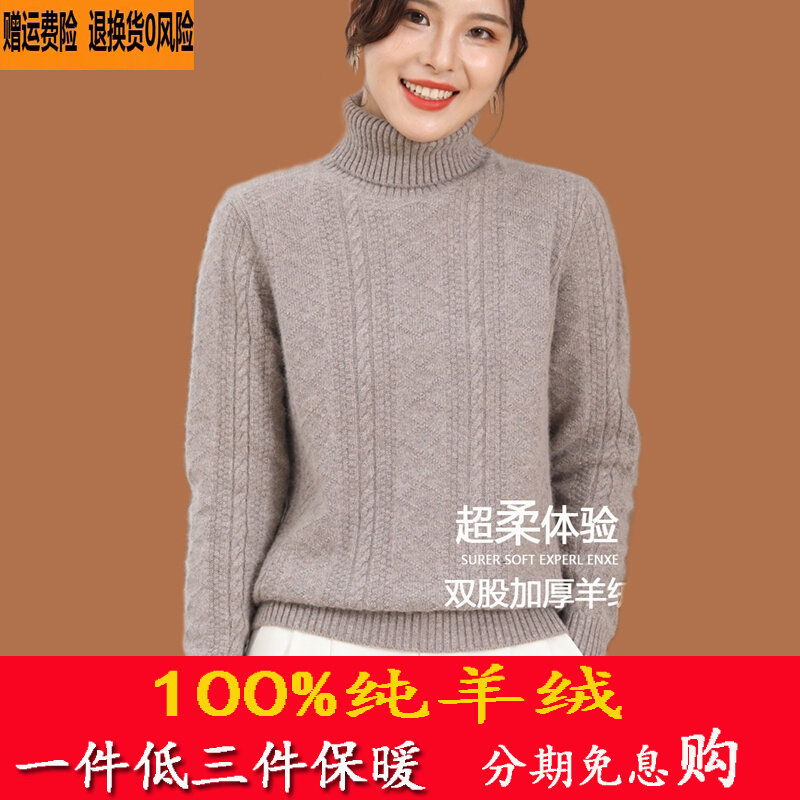 Cashmere sweatshirt female high collar Ordos city 100 pure kashmir wool sweater jacket head short thickened wool jersey undershirt