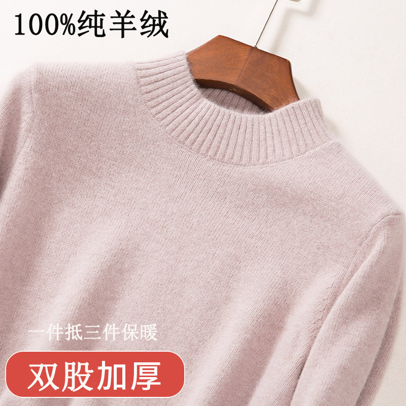 Semi - tall cashmere shirt 100 % pure cashmere double strand thickening coat sweater female thin knit sweater